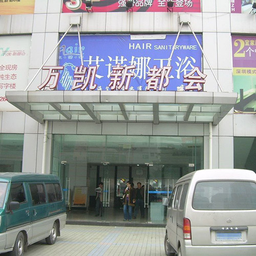 重慶萬(wàn)凱新都會(huì)