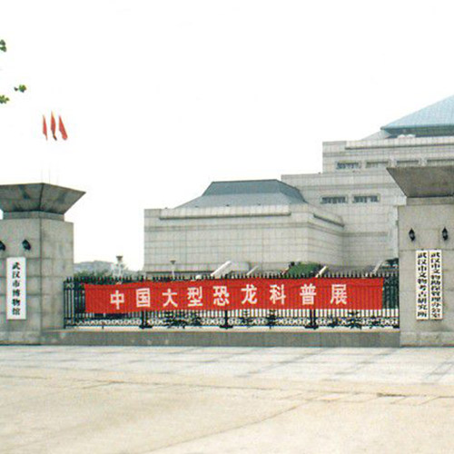 武漢博物館