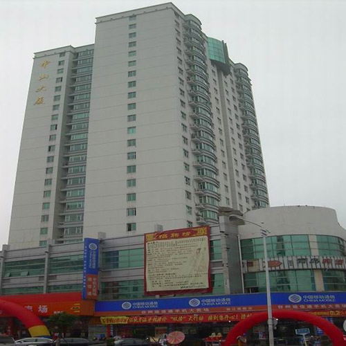 重慶中山大廈