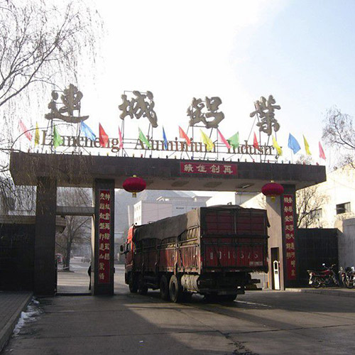 連城鋁業(yè)