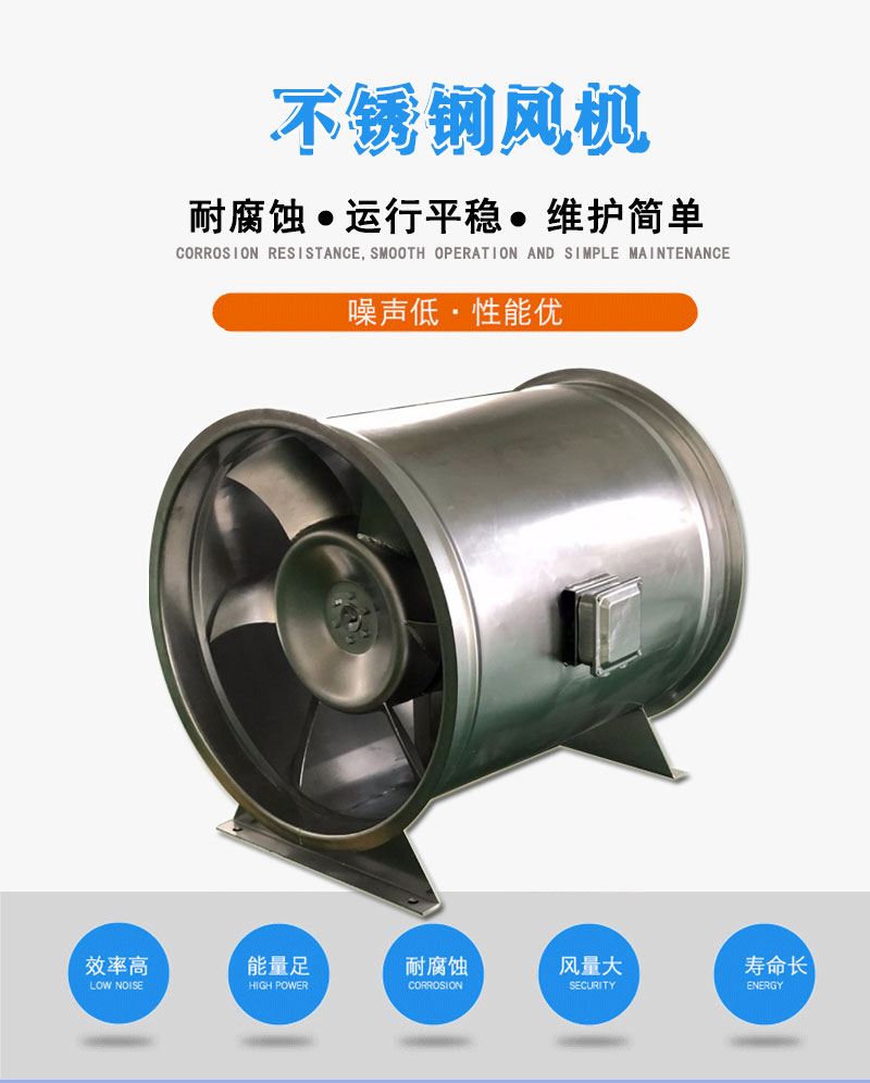 不銹鋼風(fēng)???_01.jpg