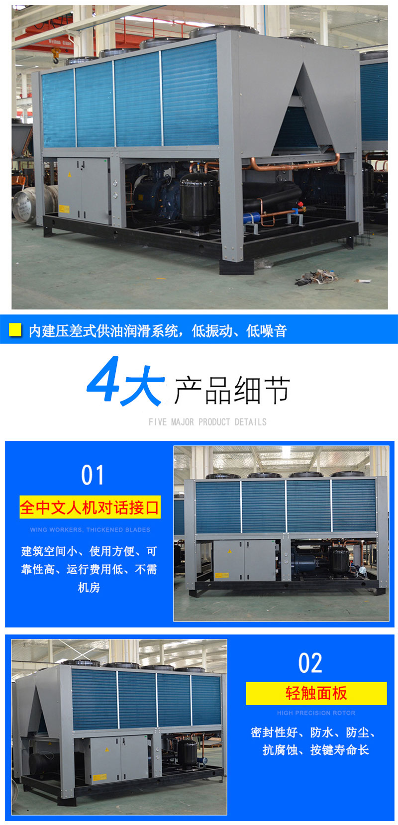 風(fēng)冷螺桿_05.jpg