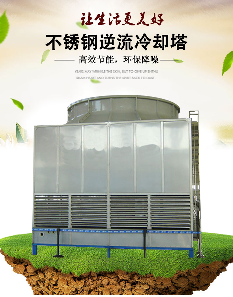 不銹鋼塔逆流_01.jpg