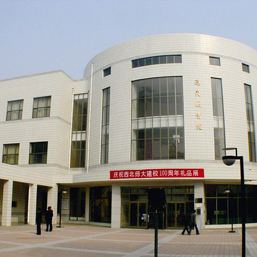 甘肅西北師范大學(xué)新校區(qū)圖書(shū)館
